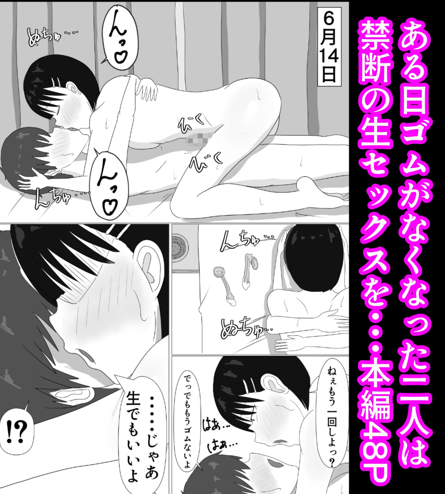 生意気なクラスメイトにディープキスかましたらメス堕ちして中出しまでさせてくれた話 サンプル10