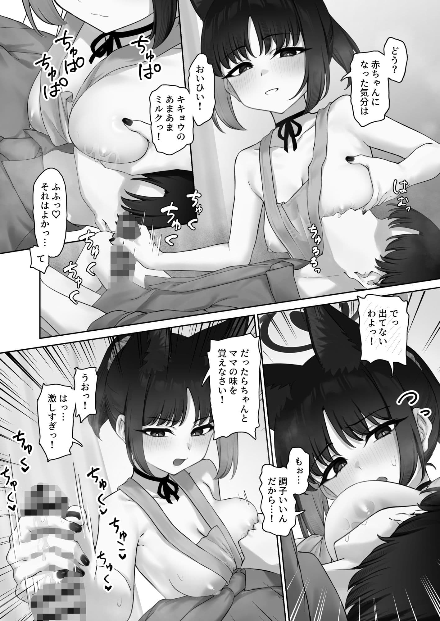 こんなのあんたの前でしか着ないから サンプル6
