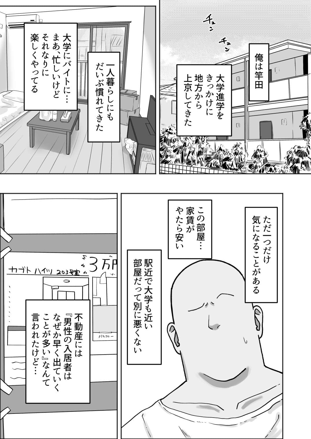 引っ越した先の住民が性欲旺盛すぎて精子枯れるまでドスケベ交尾から逃げられない サンプル1
