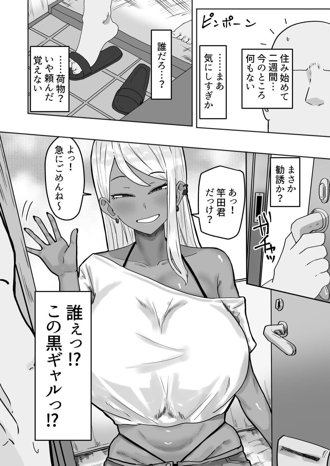 引っ越した先の住民が性欲旺盛すぎて精子枯れるまでドスケベ交尾から逃げられない サンプル2