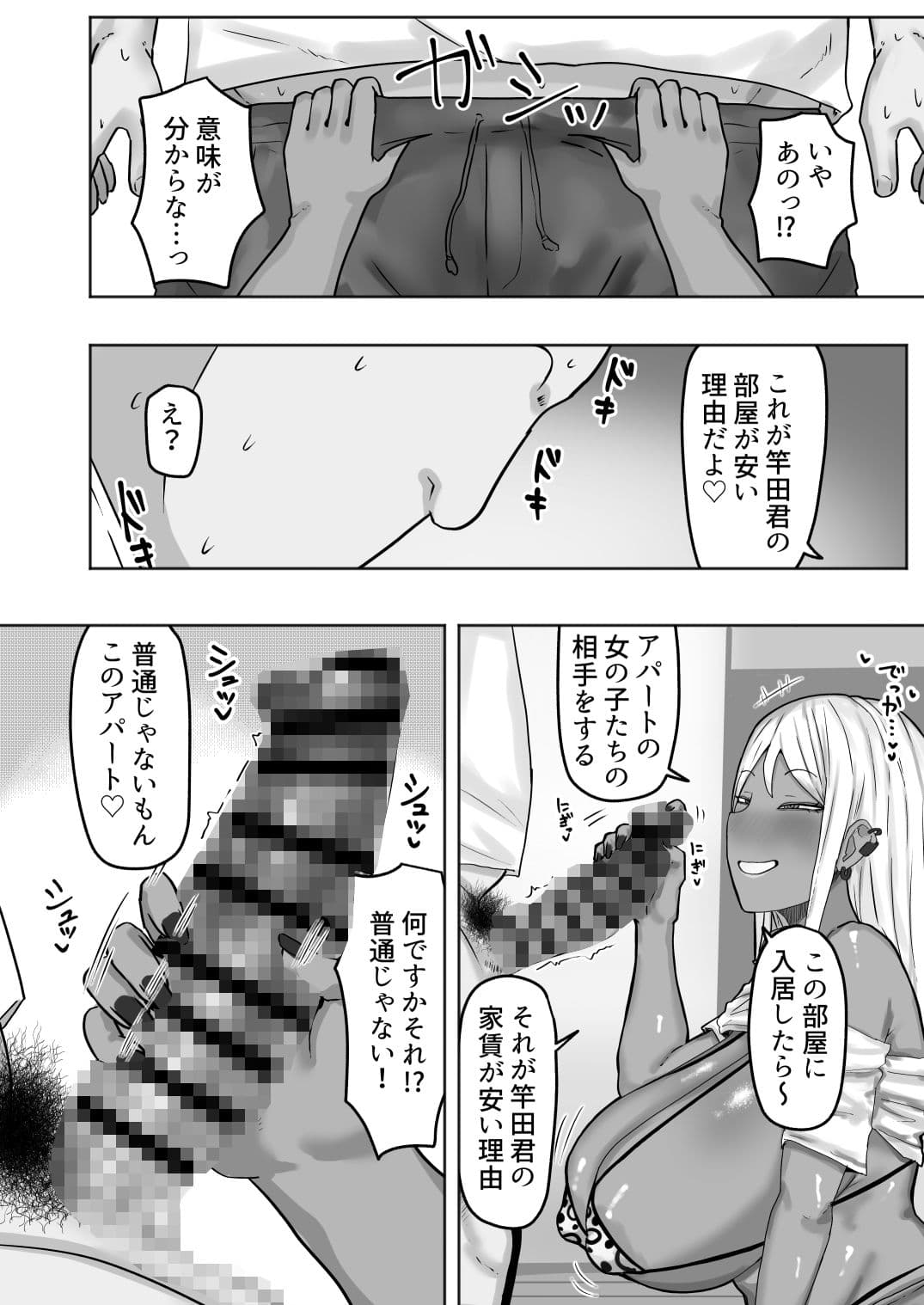 引っ越した先の住民が性欲旺盛すぎて精子枯れるまでドスケベ交尾から逃げられない サンプル4