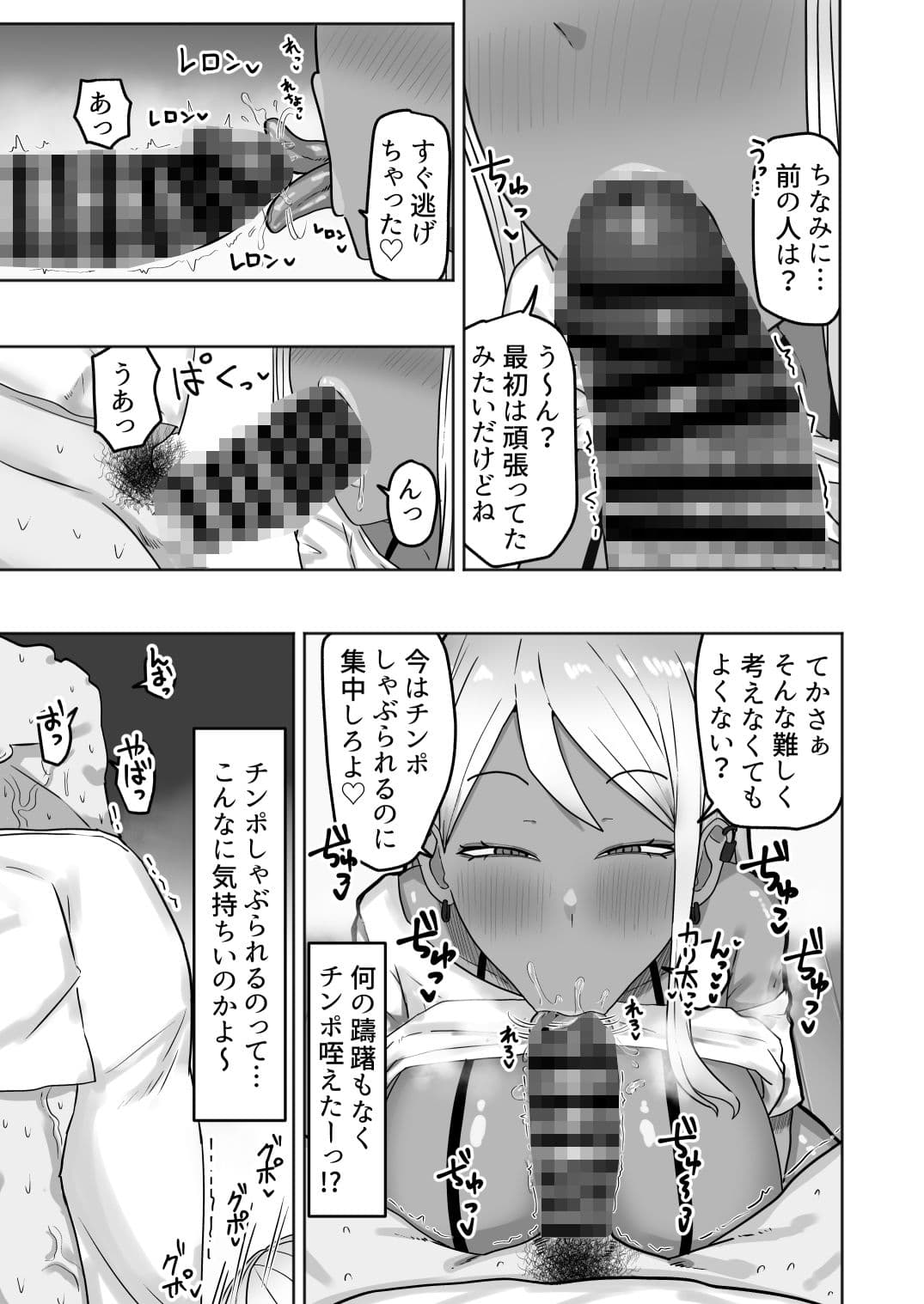引っ越した先の住民が性欲旺盛すぎて精子枯れるまでドスケベ交尾から逃げられない サンプル5