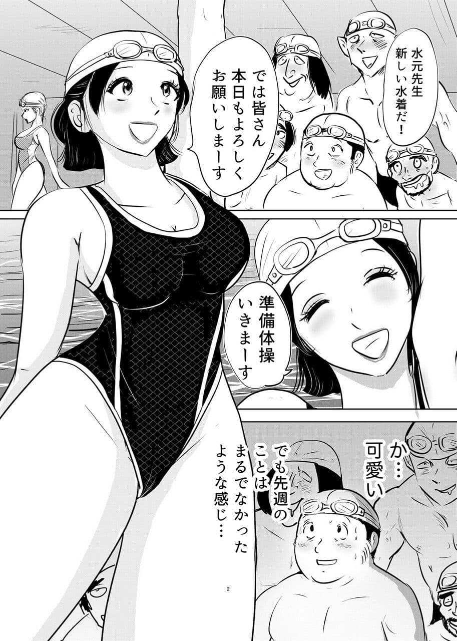 競泳水着が透けて丸見えハプニング  先生の羞恥水泳教室2 サンプル1