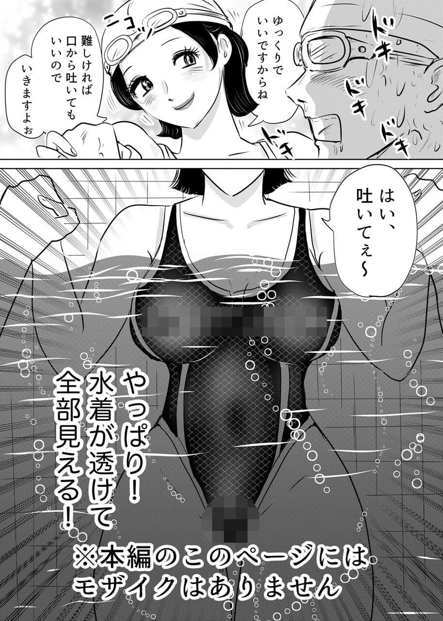 競泳水着が透けて丸見えハプニング  先生の羞恥水泳教室2 サンプル2