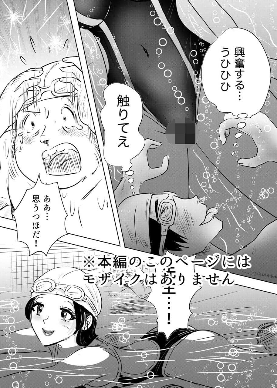 競泳水着が透けて丸見えハプニング  先生の羞恥水泳教室2 サンプル3