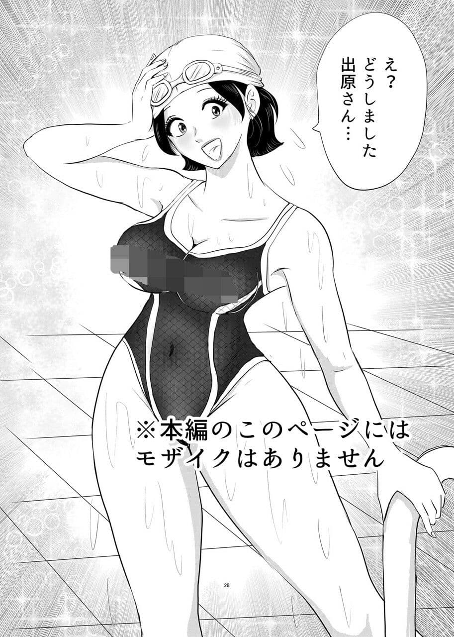 競泳水着が透けて丸見えハプニング  先生の羞恥水泳教室2 サンプル4