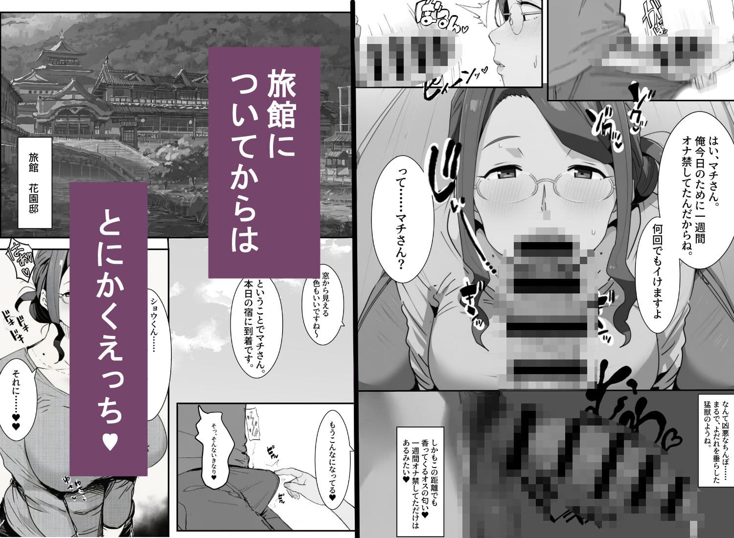 ハメっぱなしの中出し温泉旅行 サンプル4