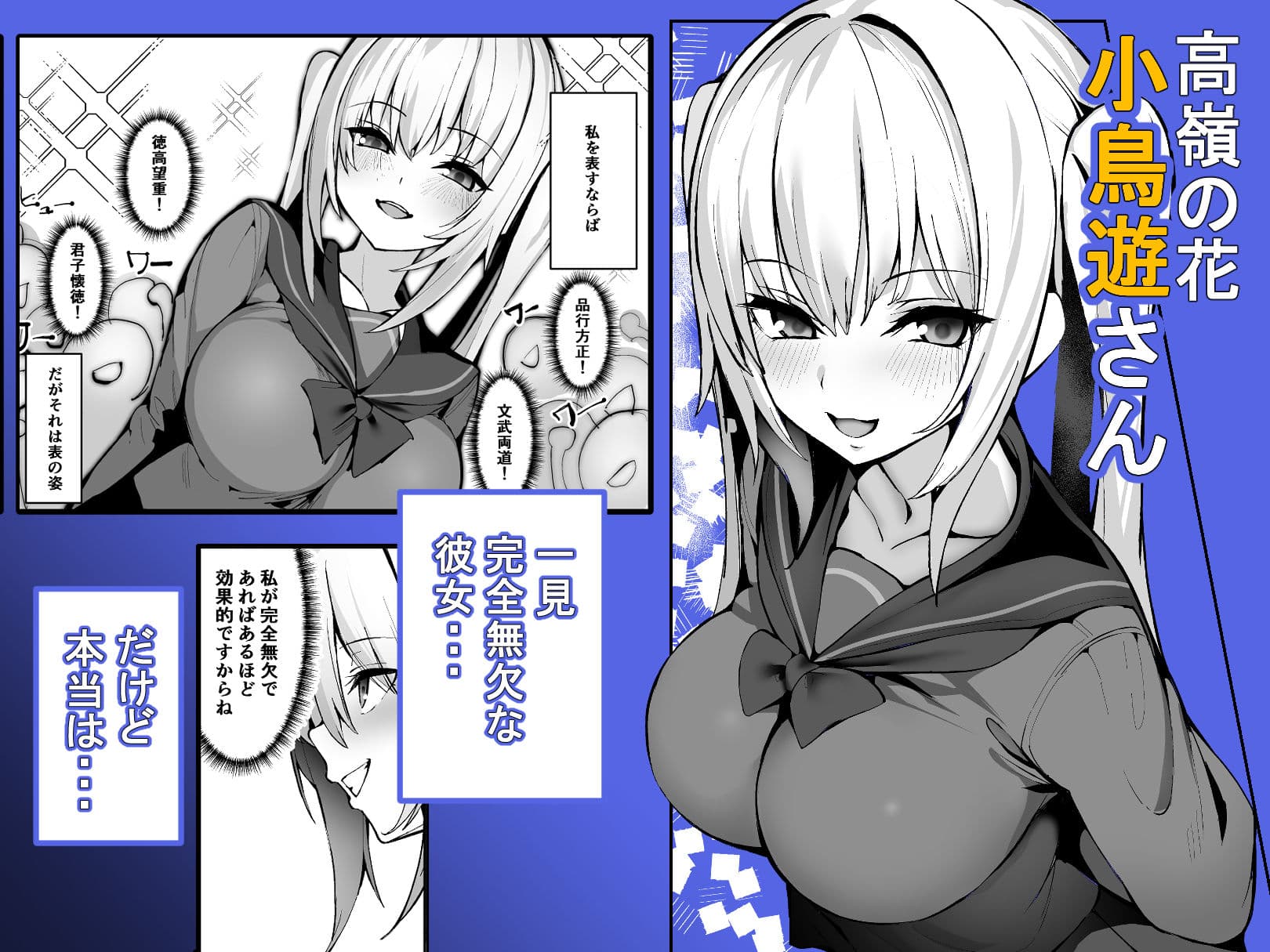 ご主人様は独占欲の強い女子生徒 サンプル1