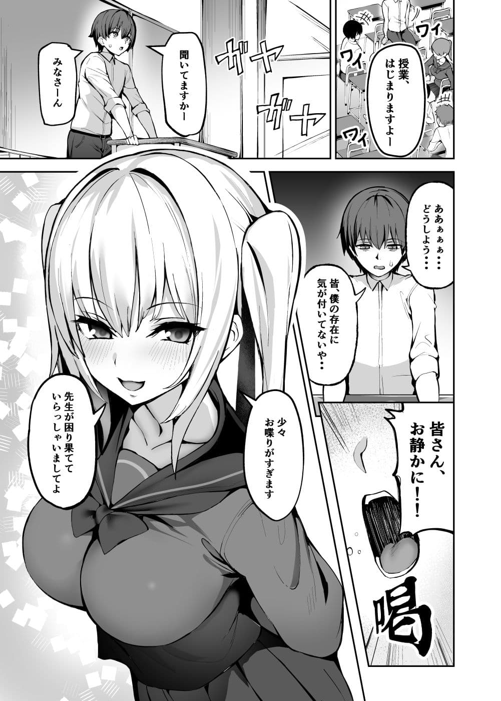 ご主人様は独占欲の強い女子生徒 サンプル6