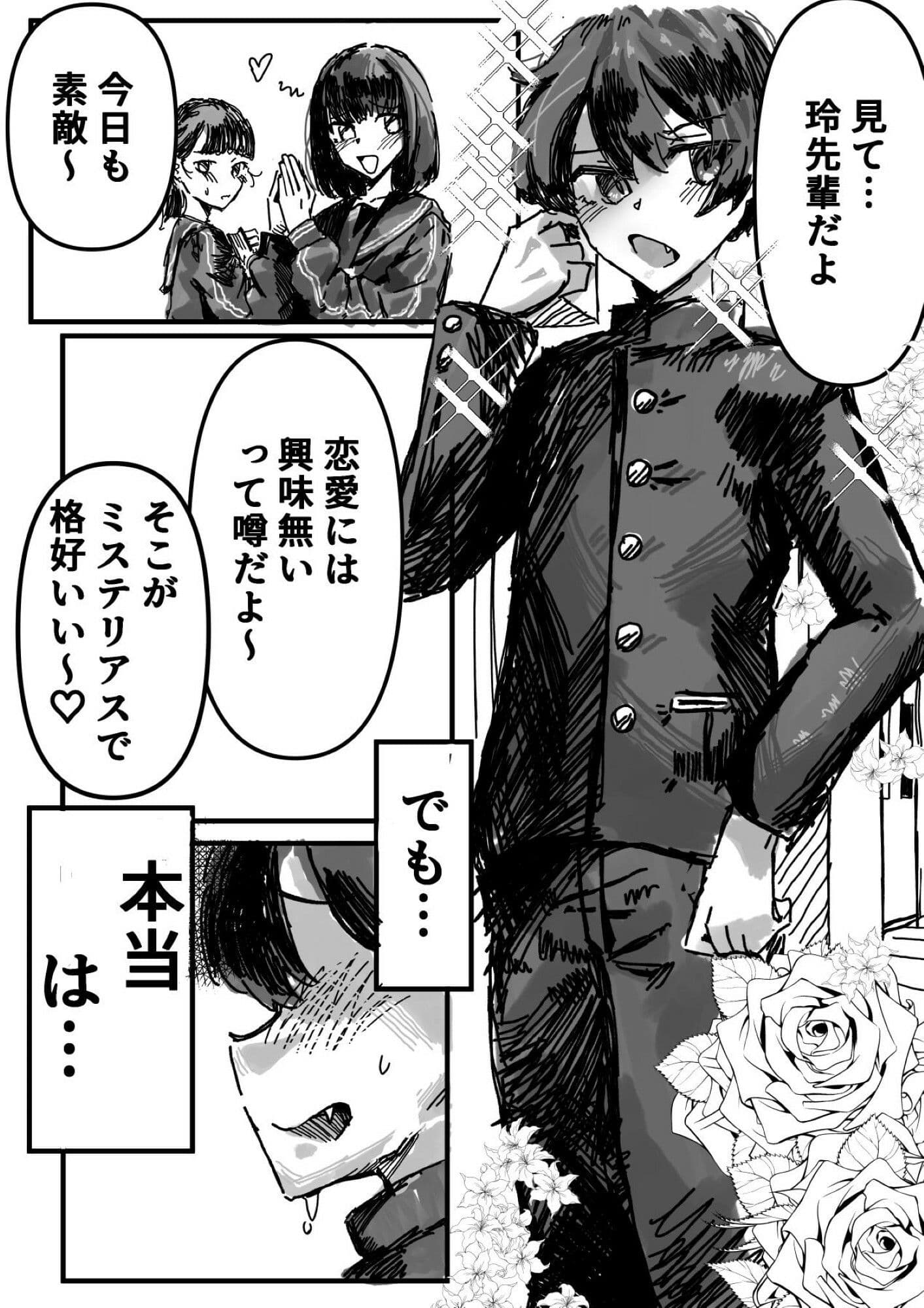 ヘコヘコぉ〜生徒会副会長とヒミツのおっぱいぱい サンプル1