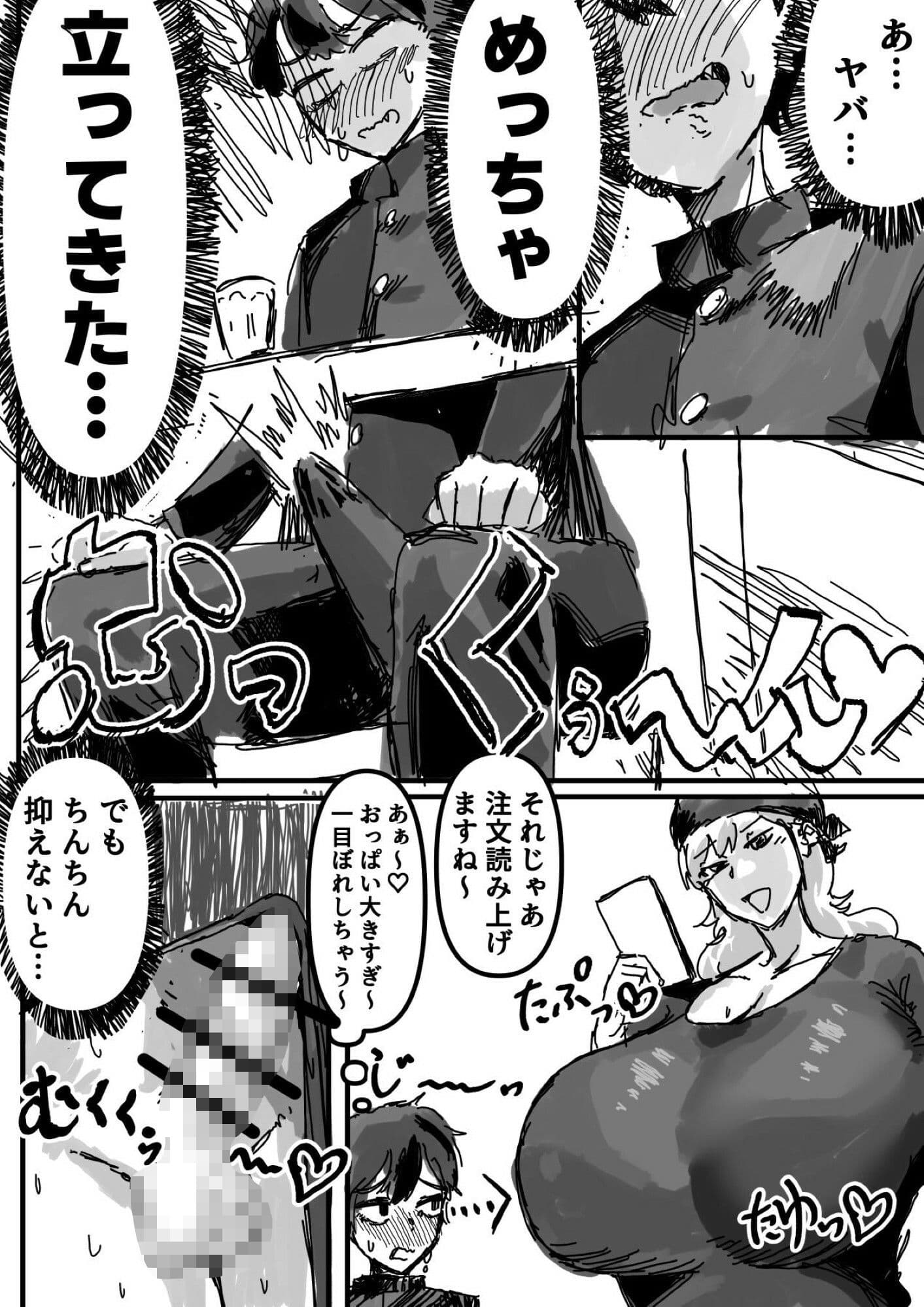 ヘコヘコぉ〜生徒会副会長とヒミツのおっぱいぱい サンプル4