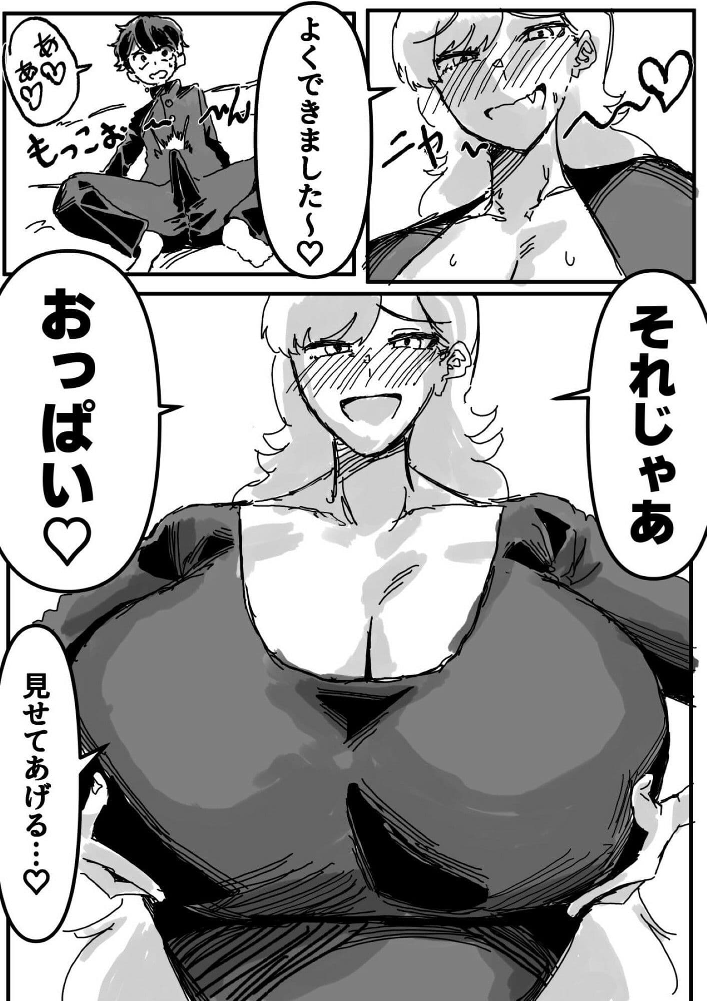 ヘコヘコぉ〜生徒会副会長とヒミツのおっぱいぱい サンプル8