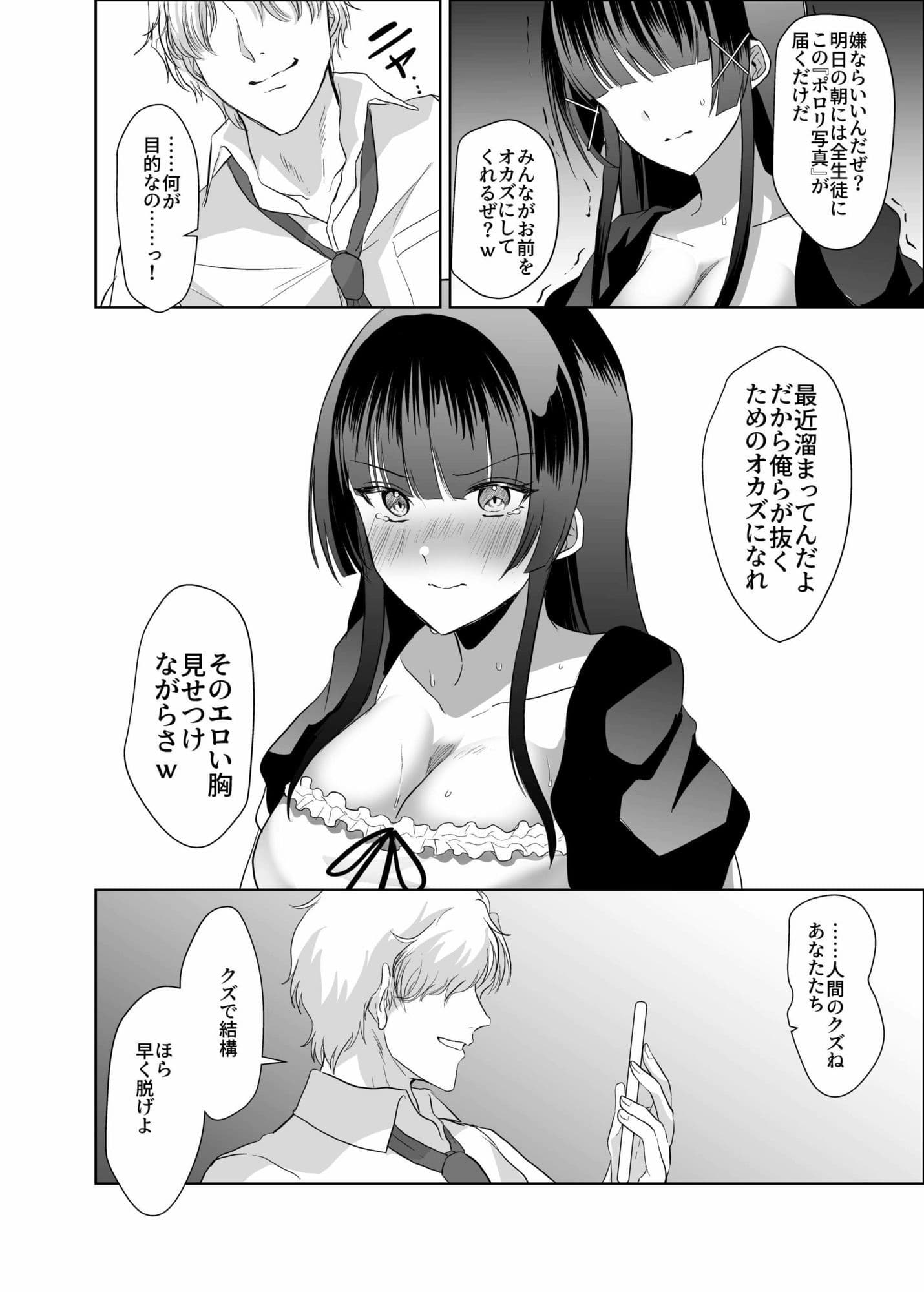 アイドル生乳晒し 「P＆I」2026年上半期全作品まとめ サンプル2