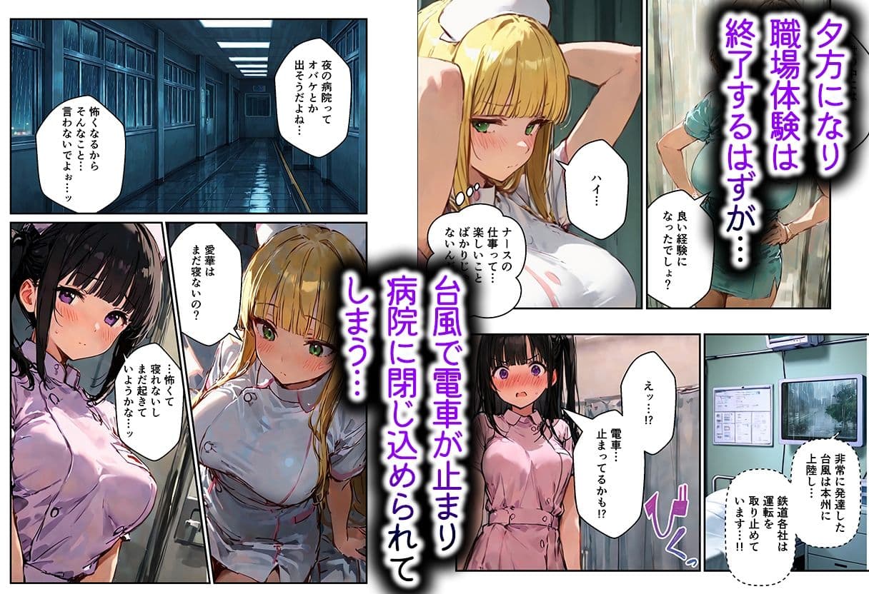 ナースの職場体験だったのに搾精病院に閉じ込められて密室で種付けされた話 サンプル5