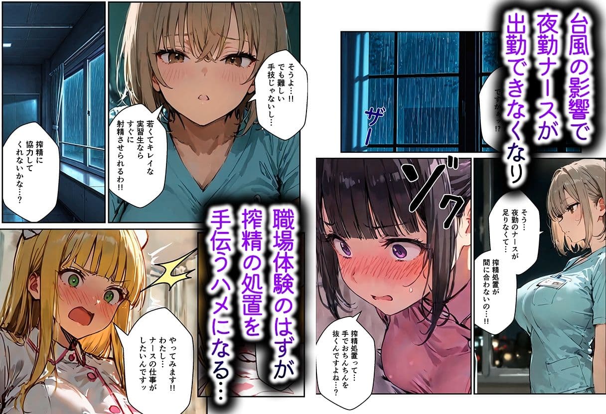 ナースの職場体験だったのに搾精病院に閉じ込められて密室で種付けされた話 サンプル6