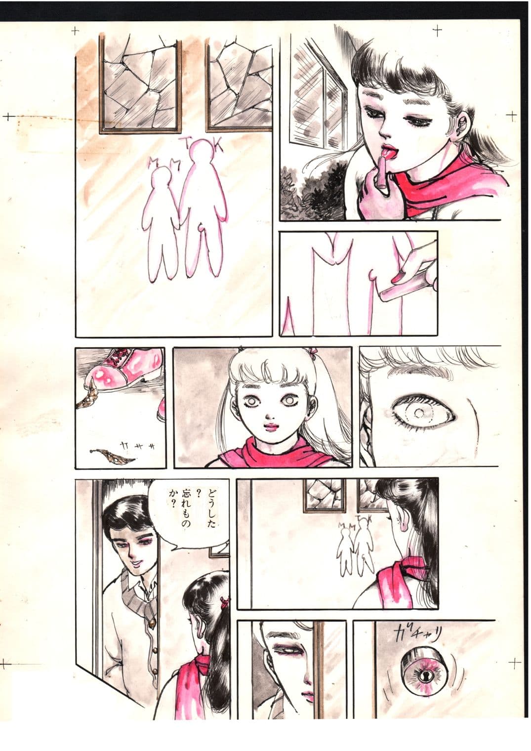 炎の魔少女 サンプル1