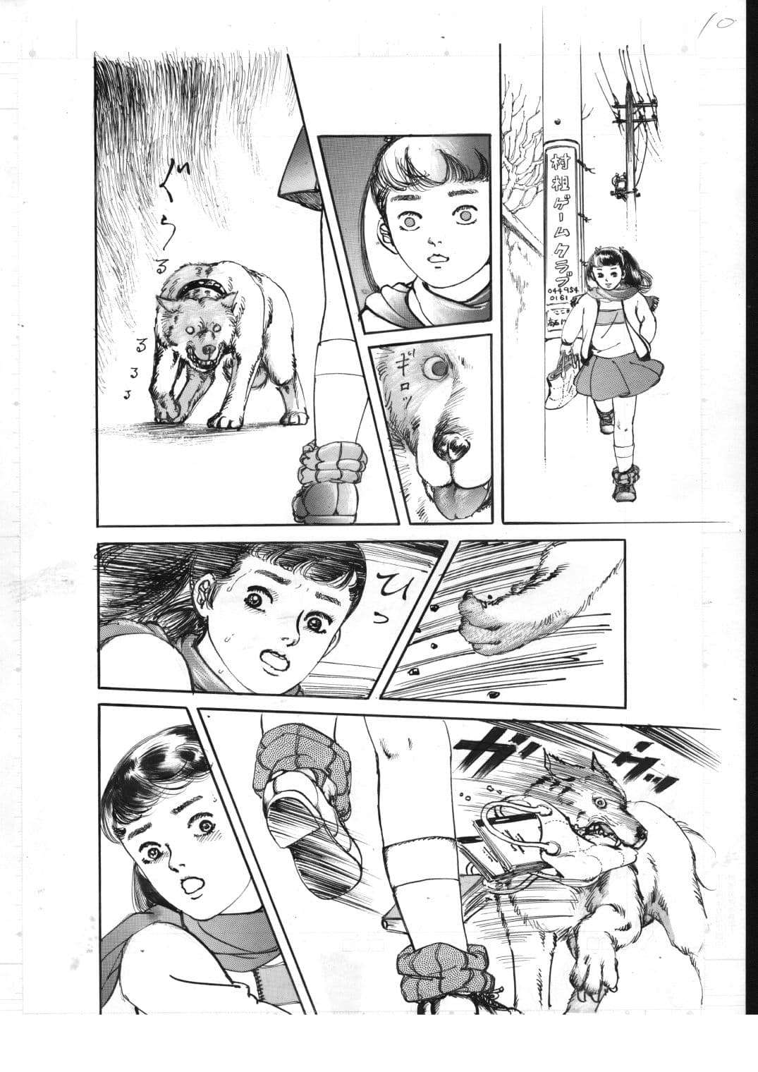 炎の魔少女 サンプル4