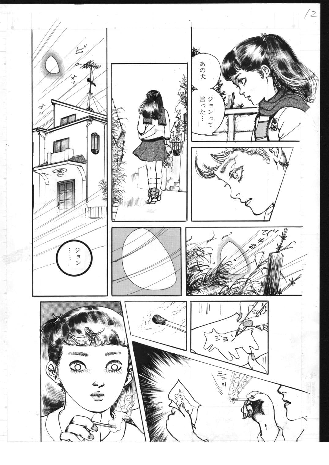 炎の魔少女 サンプル6