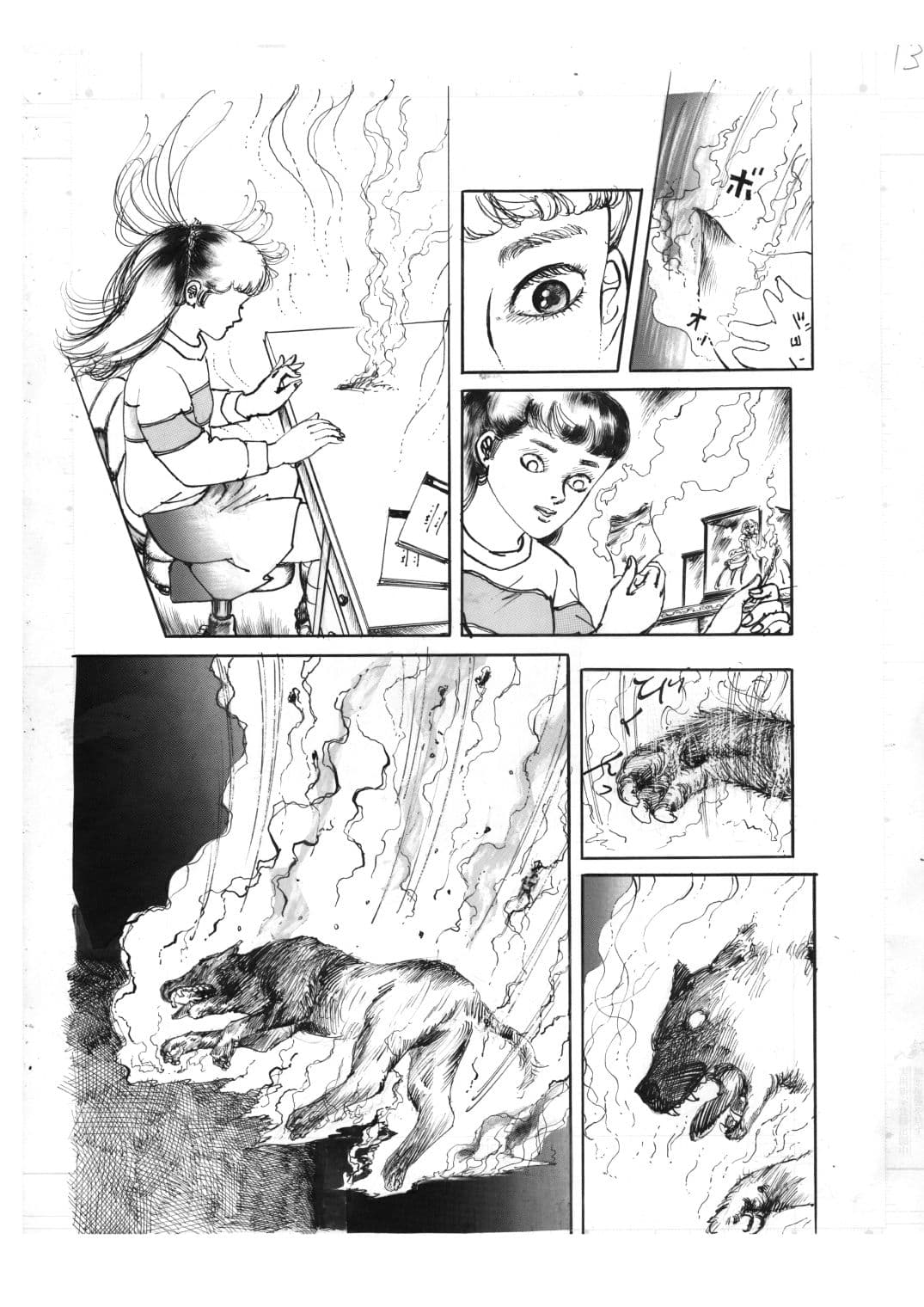 炎の魔少女 サンプル7
