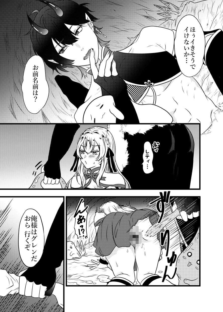スライム様の主は鬼ぃさん！？ サンプル5