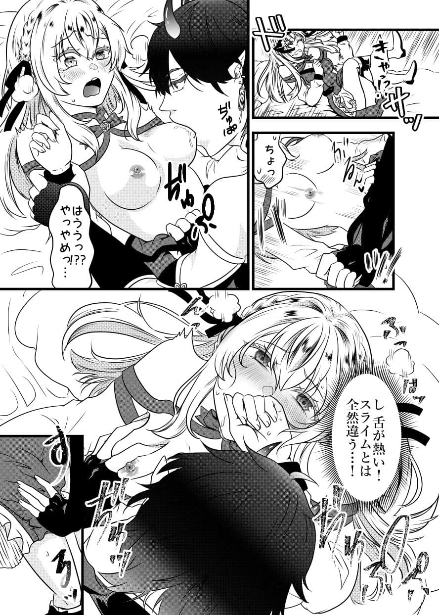 スライム様の主は鬼ぃさん！？ サンプル6