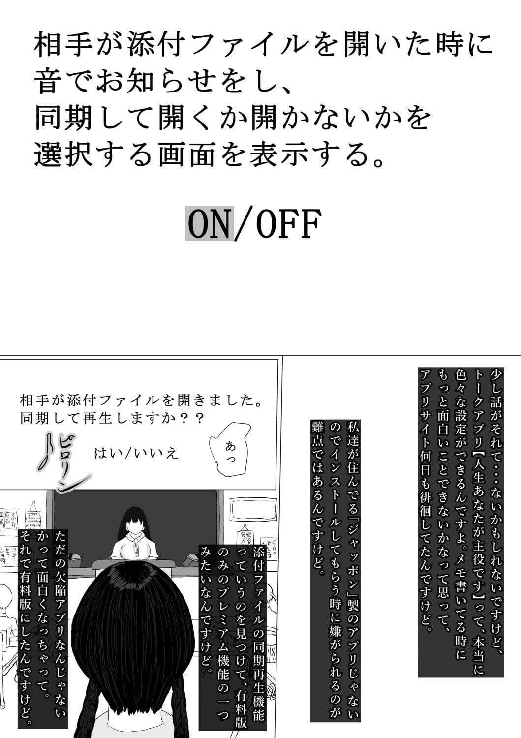 奇畜奇行語り2  私、もう少し人付き合いしてみようと思うんです。 サンプル3