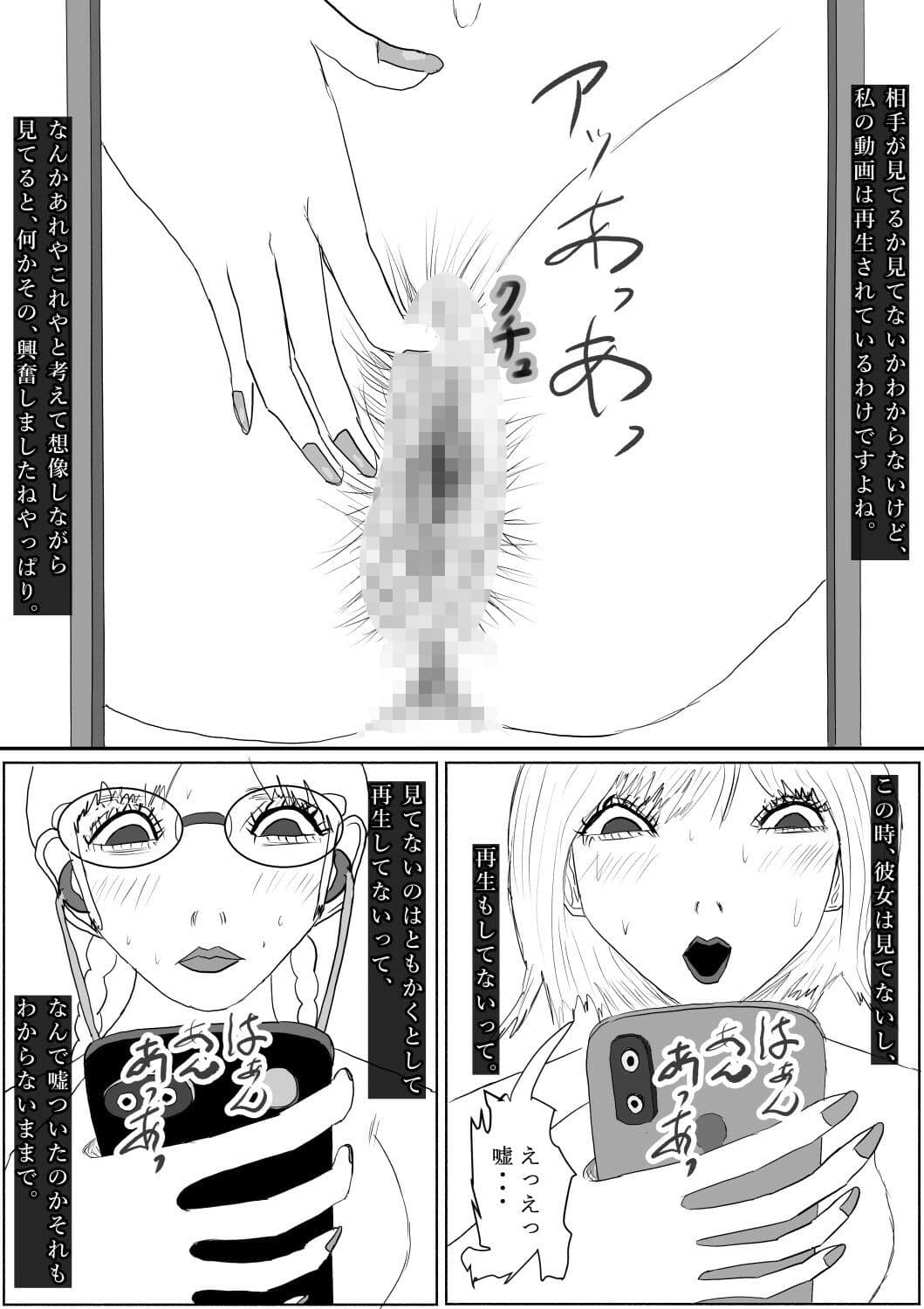 奇畜奇行語り2  私、もう少し人付き合いしてみようと思うんです。 サンプル4