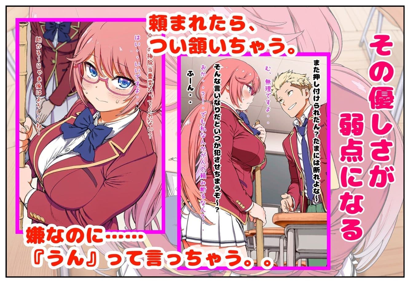 あいりちゃんは断れない サンプル1