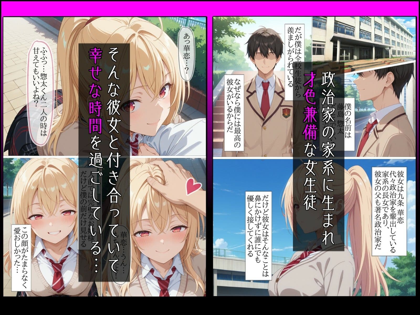 【NTR】彼氏一筋な誇り高きお嬢様がチャラ男の【お試し恋人】になった結果… サンプル1