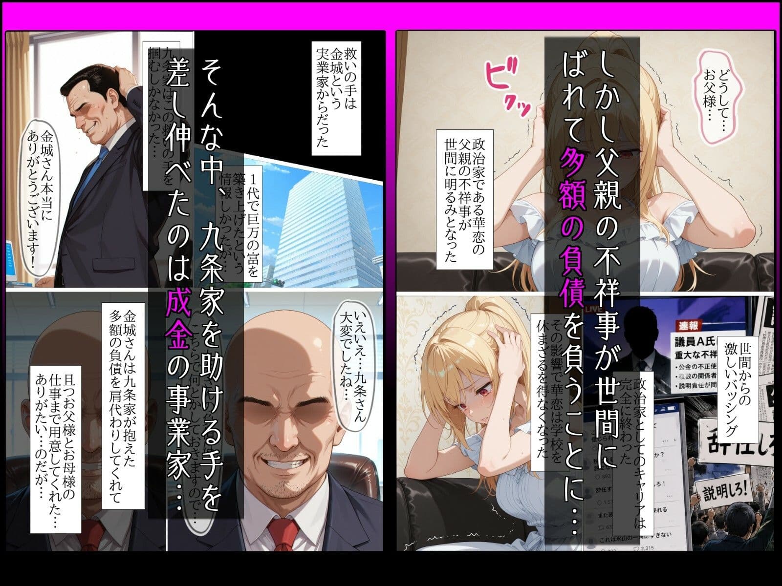 【NTR】彼氏一筋な誇り高きお嬢様がチャラ男の【お試し恋人】になった結果… サンプル2