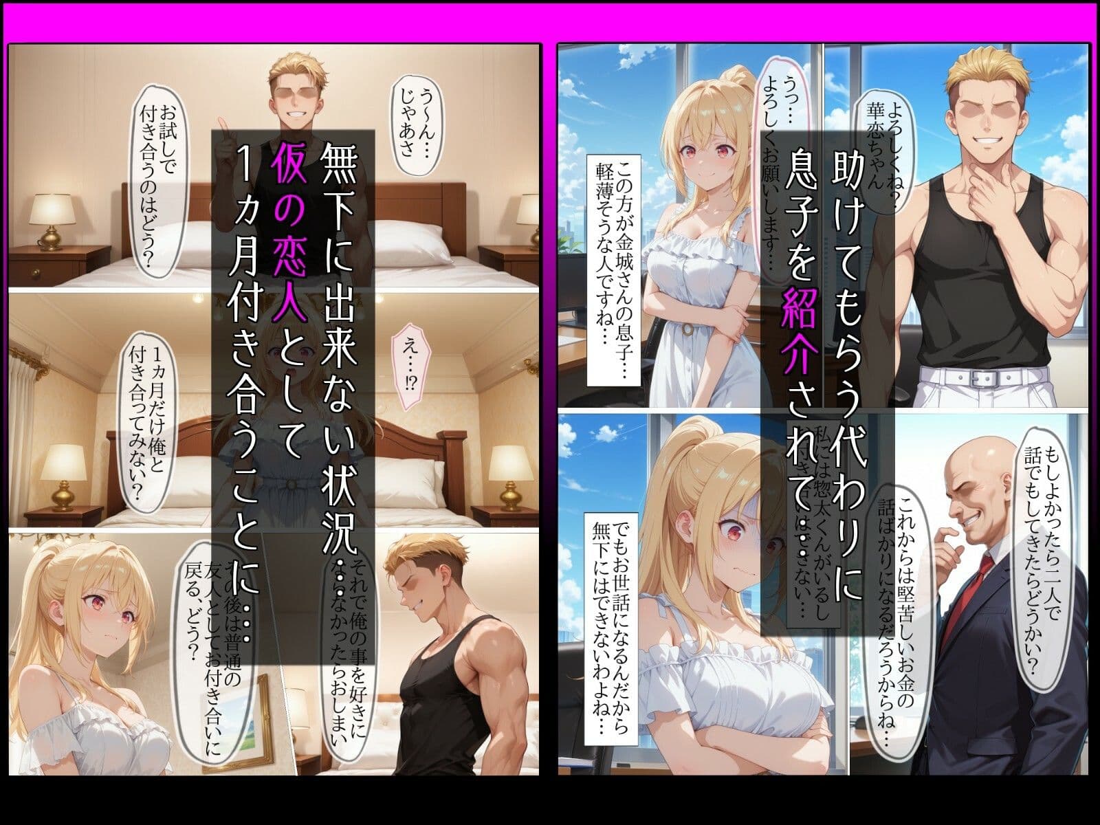 【NTR】彼氏一筋な誇り高きお嬢様がチャラ男の【お試し恋人】になった結果… サンプル3