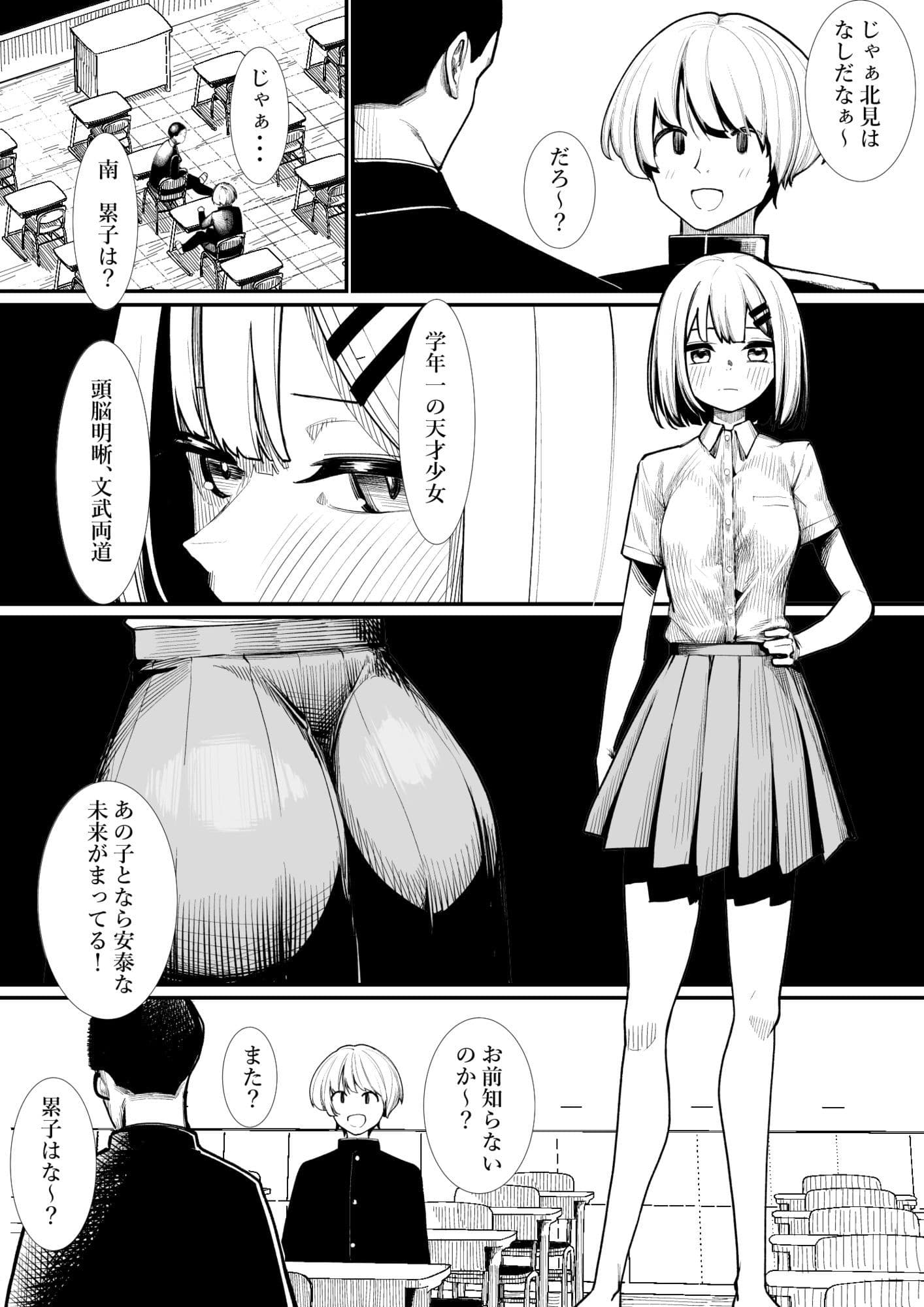 付き合うなら誰がいい？ サンプル3