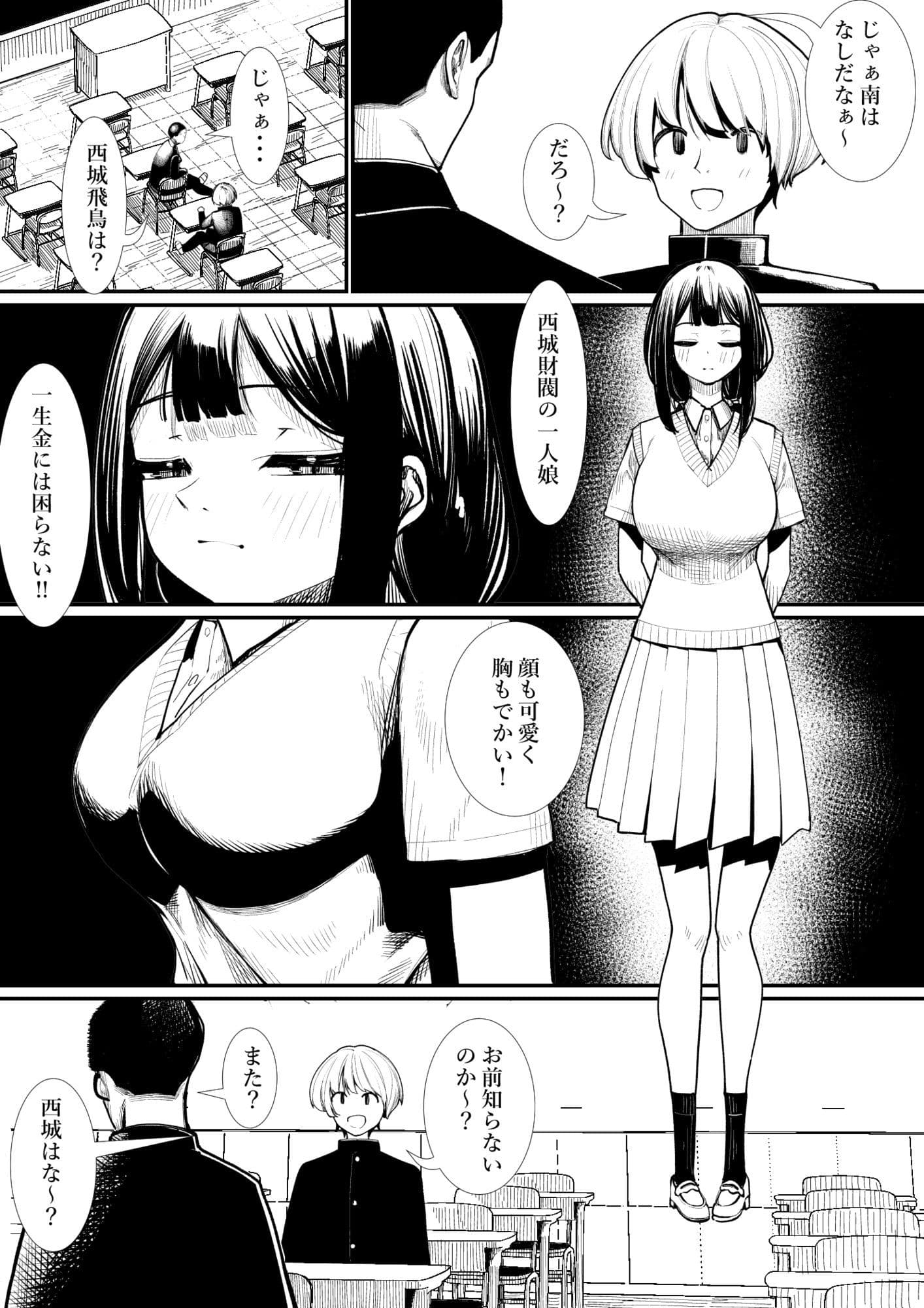 付き合うなら誰がいい？ サンプル5