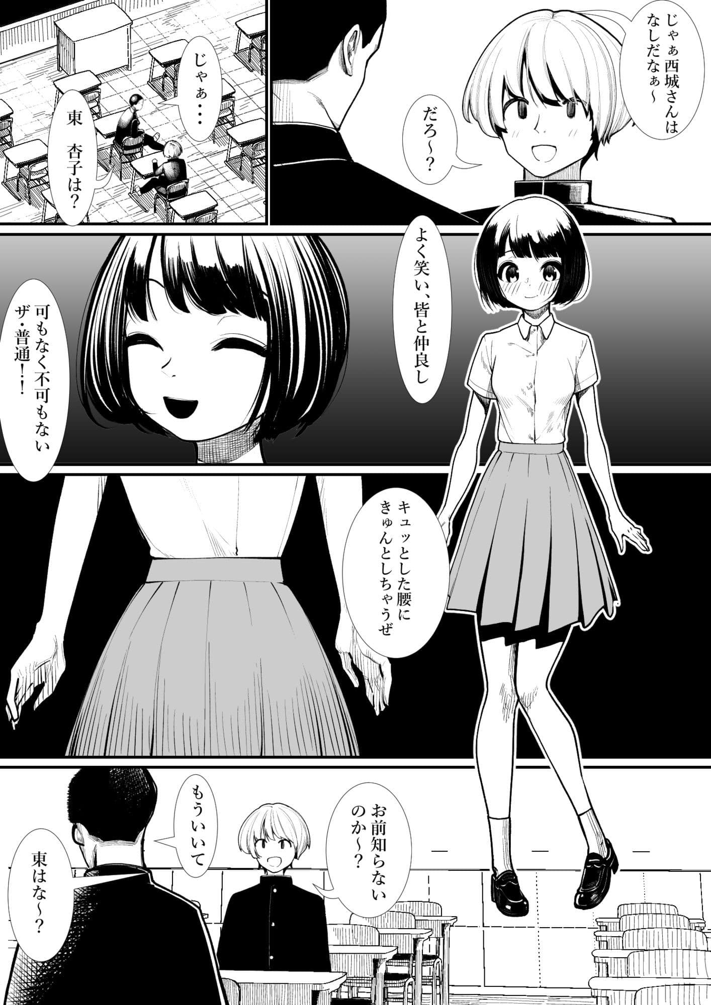 付き合うなら誰がいい？ サンプル7