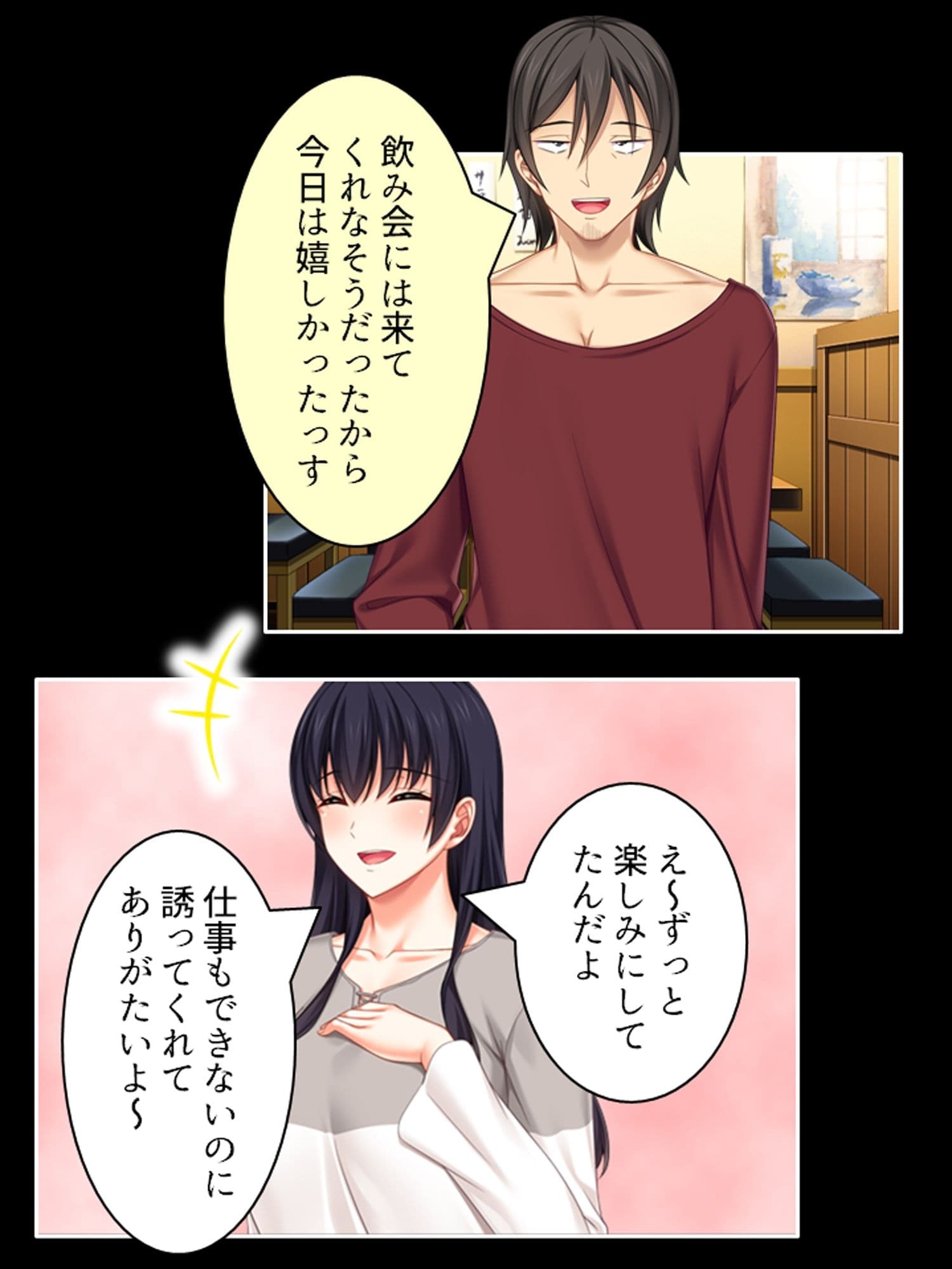 貧乏男に狙われて人生の歯車が狂った転落妻 ＜総集編＞ サンプル1