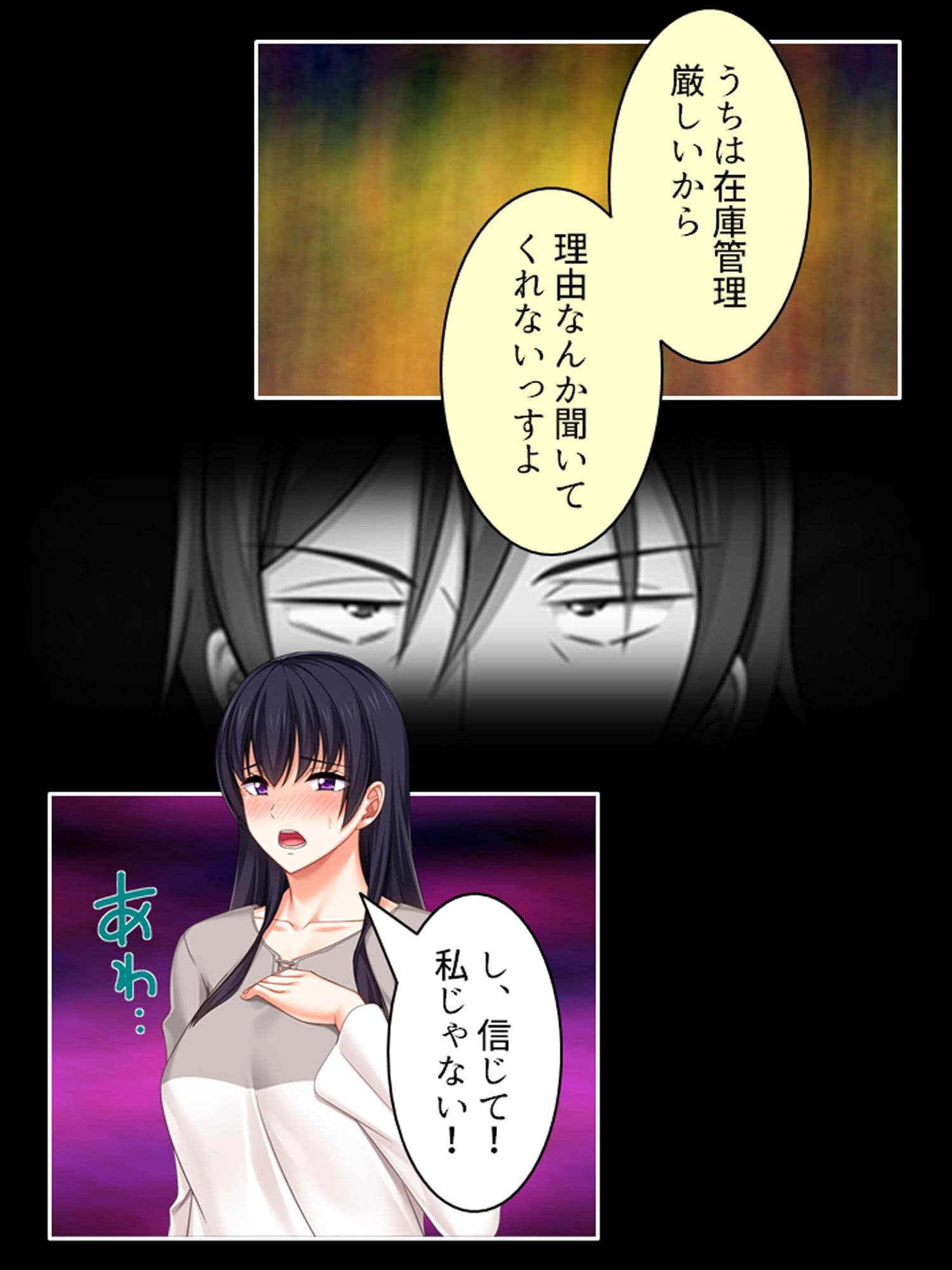貧乏男に狙われて人生の歯車が狂った転落妻 ＜総集編＞ サンプル2