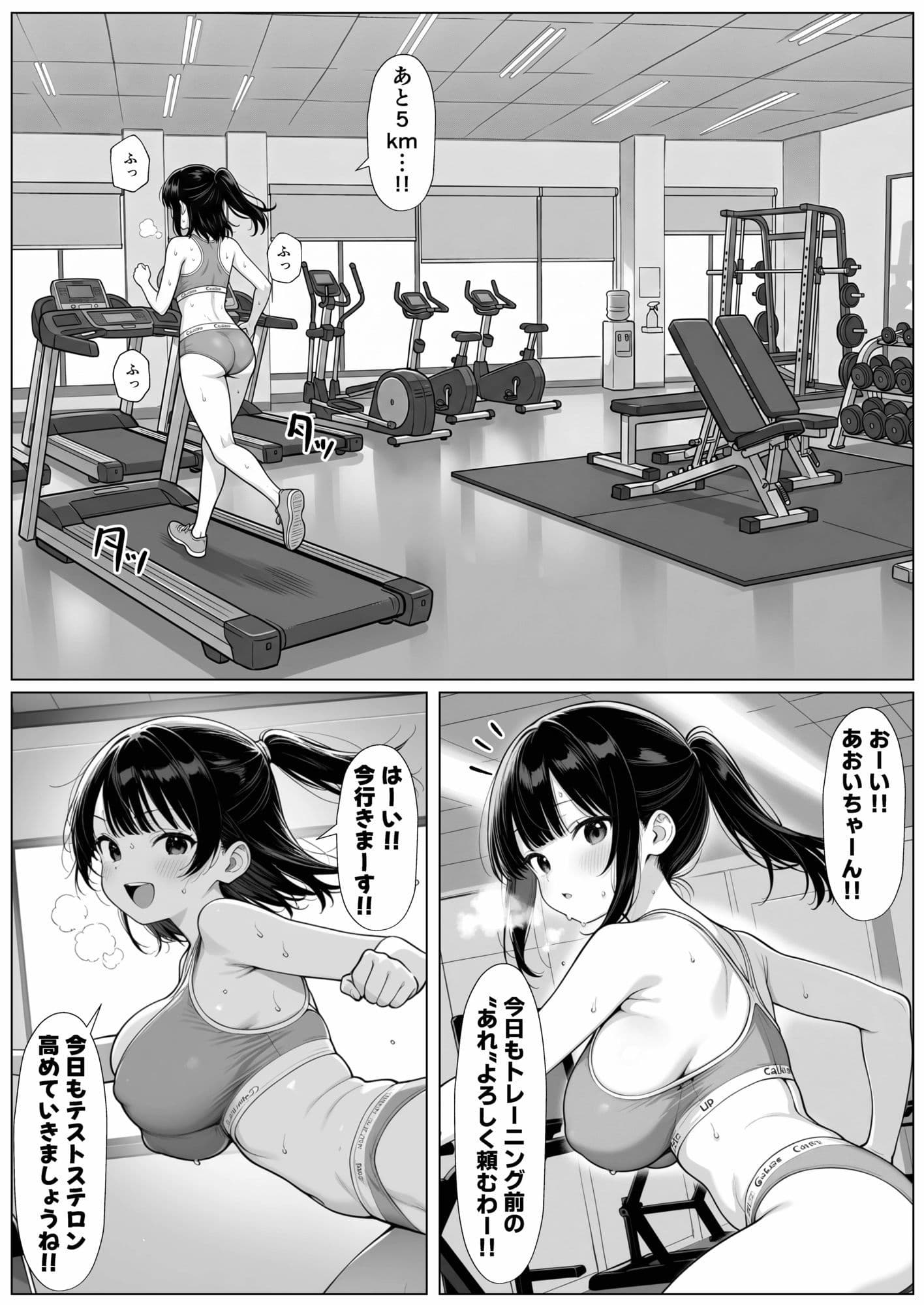 ジムの巨乳ご奉仕トレーナー（会員専用肉オナホ）が合法的にブチ犯●れる話 サンプル1