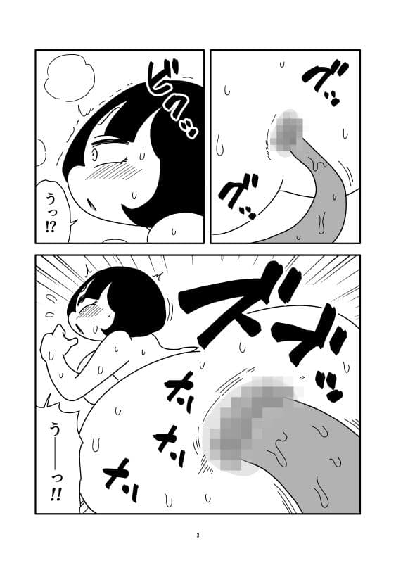 触手に腸内侵入されて肉玉になった話 サンプル3