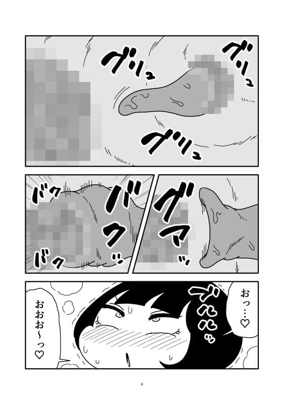 触手に腸内侵入されて肉玉になった話 サンプル4