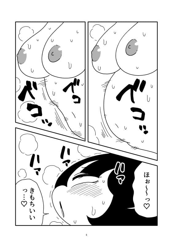 触手に腸内侵入されて肉玉になった話 サンプル5