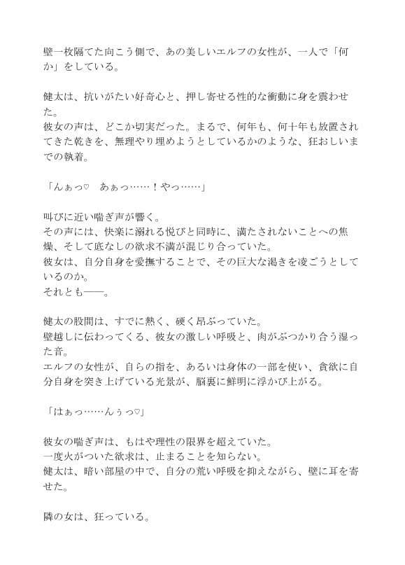 隣に越してきた金髪エルフの人妻が、何年も溜め込んだ性欲を爆発させて襲ってくる サンプル1