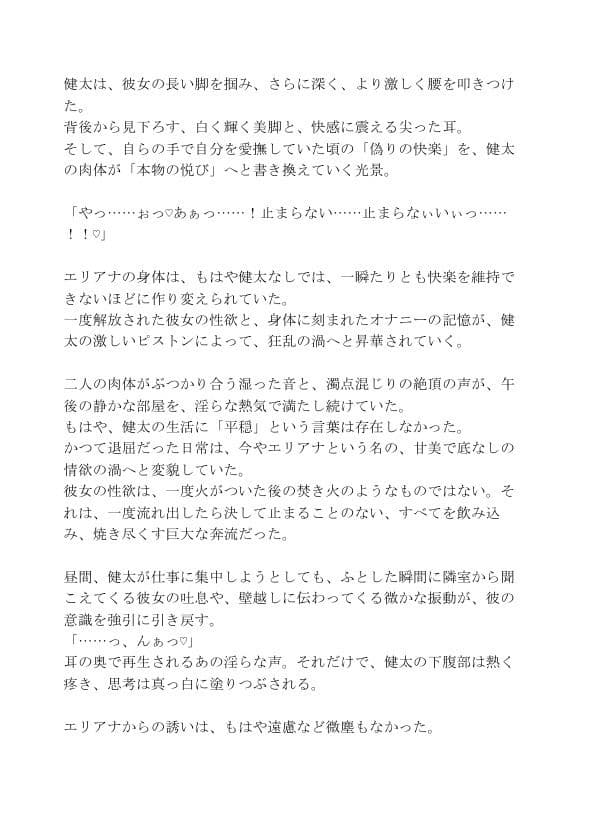 隣に越してきた金髪エルフの人妻が、何年も溜め込んだ性欲を爆発させて襲ってくる サンプル2