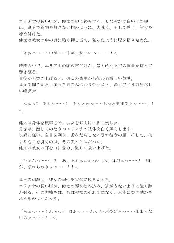 隣に越してきた金髪エルフの人妻が、何年も溜め込んだ性欲を爆発させて襲ってくる サンプル3