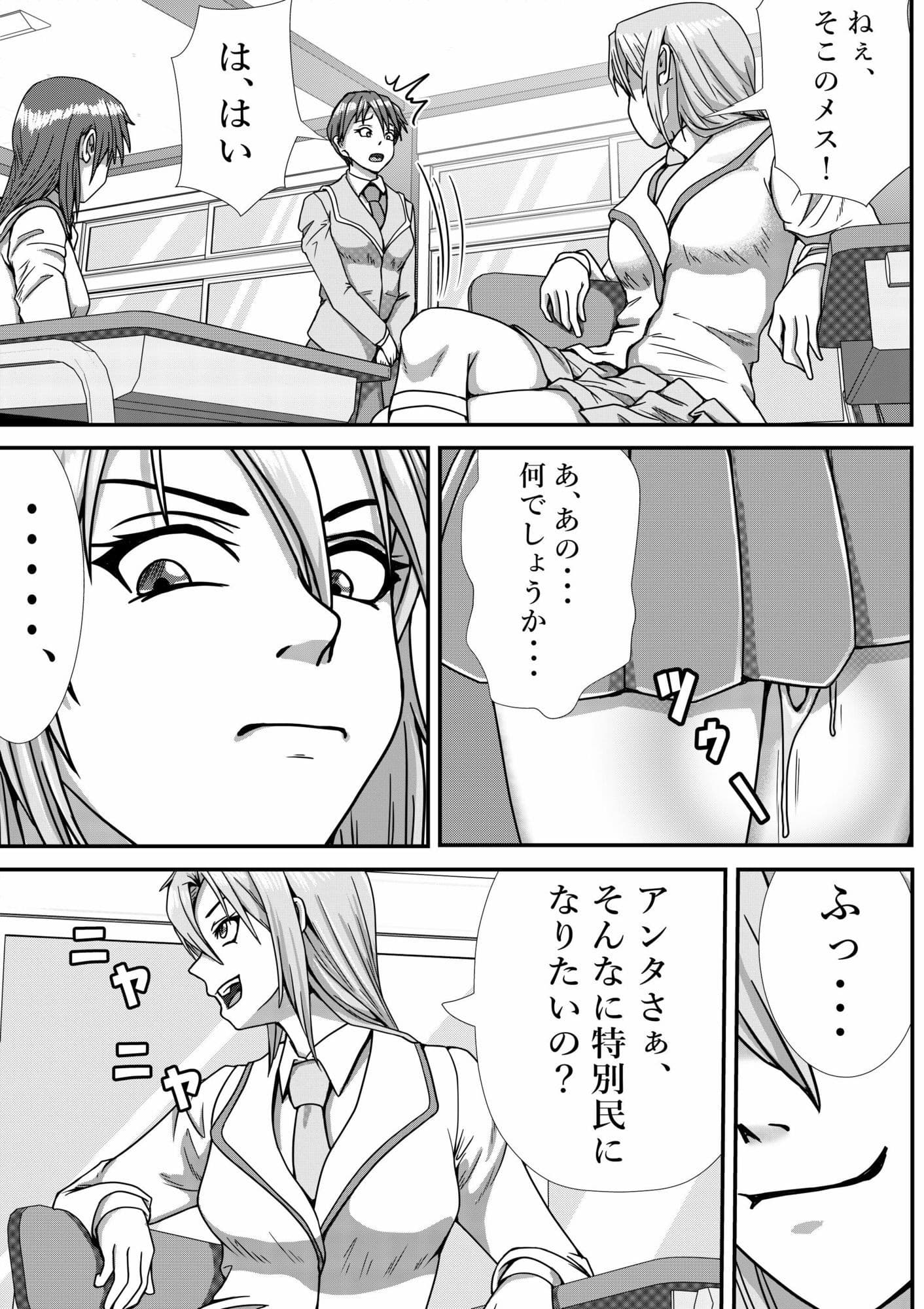 バッティブ2 サンプル6