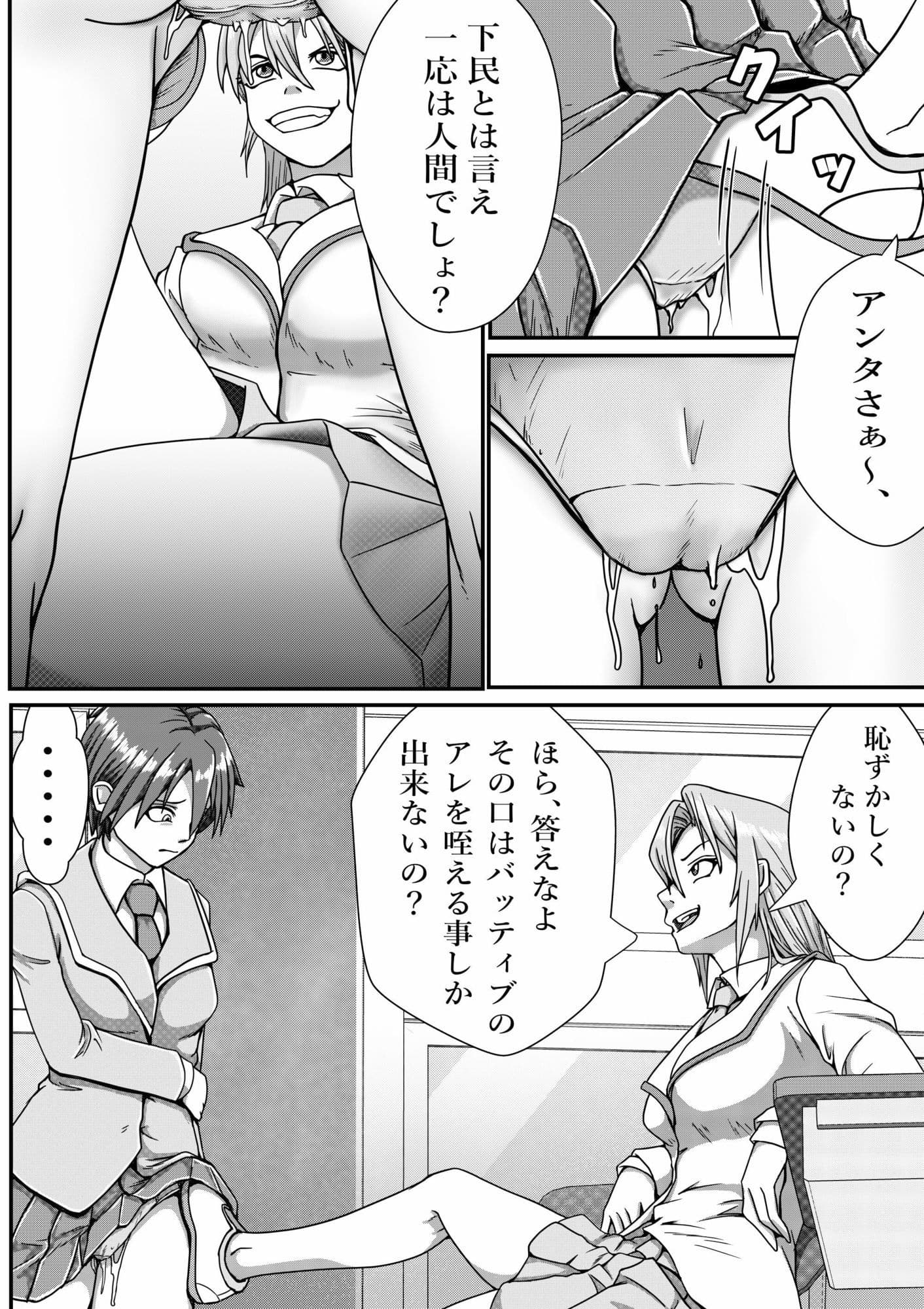 バッティブ2 サンプル9