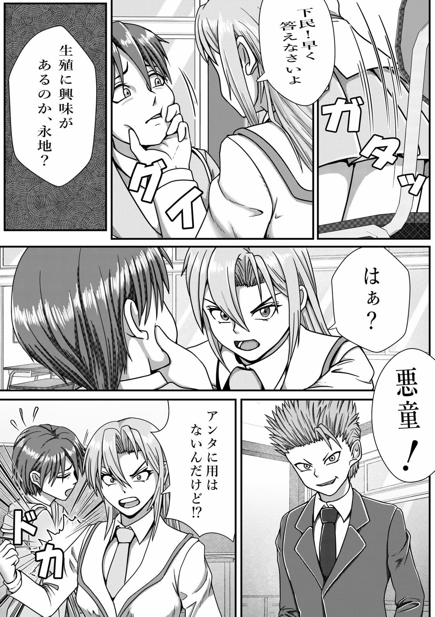 バッティブ2 サンプル10