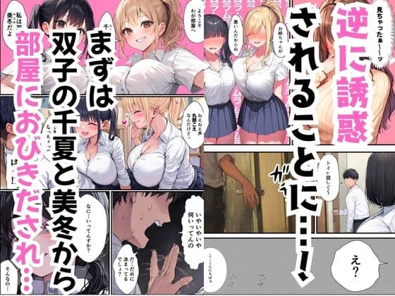 親子丼〜彼女の母と妹2人と乱交セックスで連続膣内射精〜 サンプル3