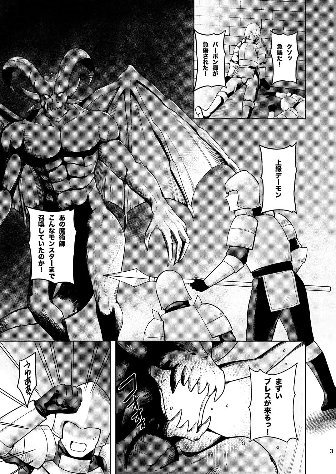 Oathbreaker 前編 淫逆の近衛騎士 サンプル1