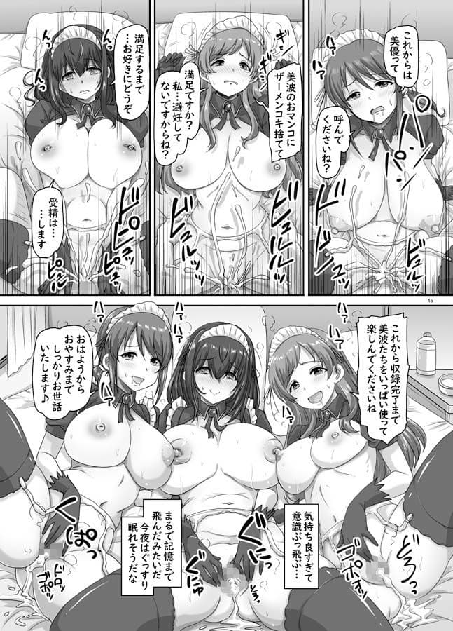 ふみなみゆのアイチャレ！！！！ サンプル3