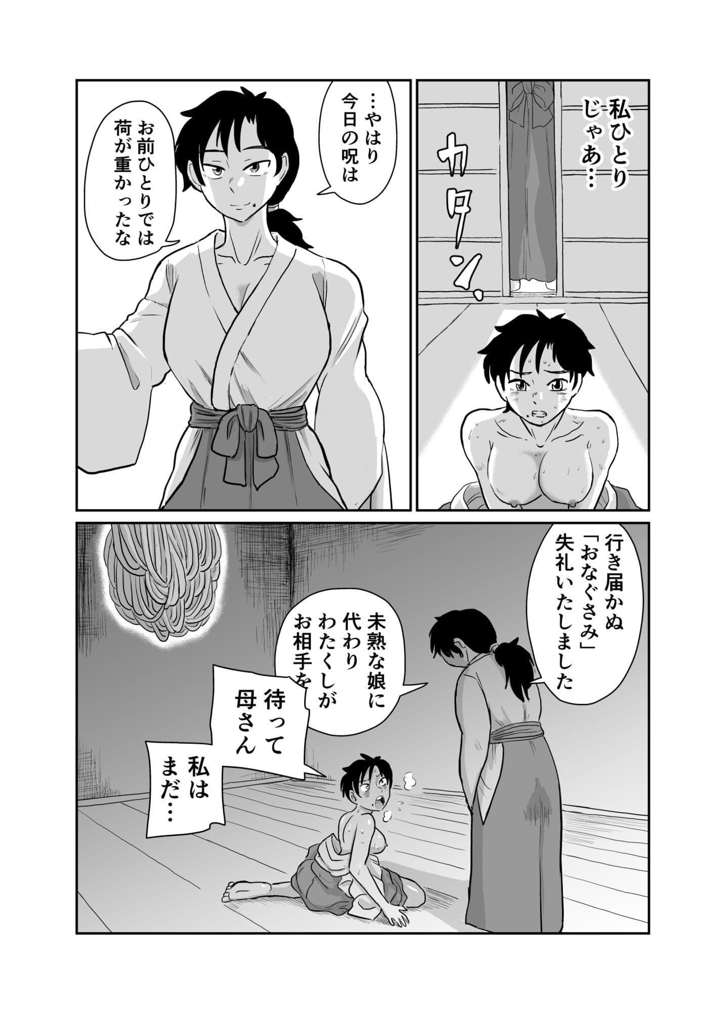 母娘巫女触手慰 サンプル8